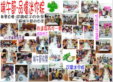 端午節~品嘗迷你粽