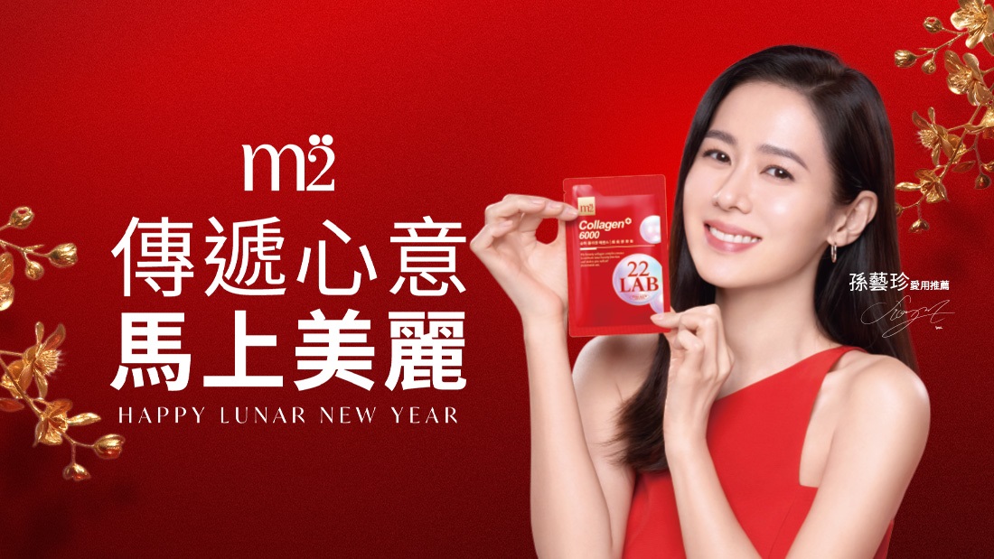 迎接馬年，美麗就要一馬當先