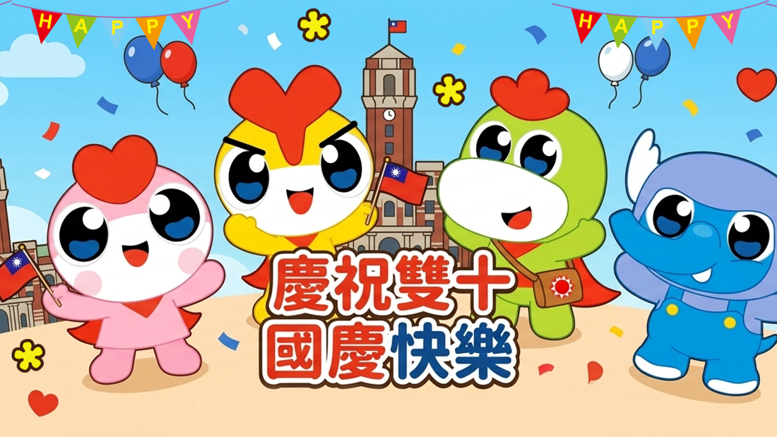 2026 節慶Banner-🇹🇼雙十節 🇹🇼